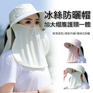 Gordi 冰絲大帽簷防曬帽 戶外透氣漁夫帽 護頸一體遮陽帽 登山帽 防紫外線太陽帽 可拆卸面罩 采茶帽