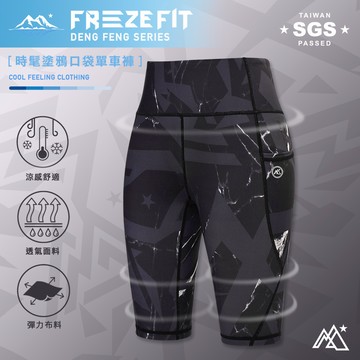 時髦塗鴉口袋單車褲