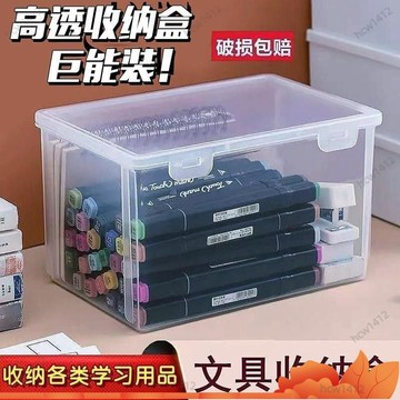 ⚡爆款下殺⚡ 文具收納盒 大容量 鉛筆盒 透明文具盒 透明收納盒 鉛筆收納盒 文具透明盒 首飾收納盒 文具盒 SWR0