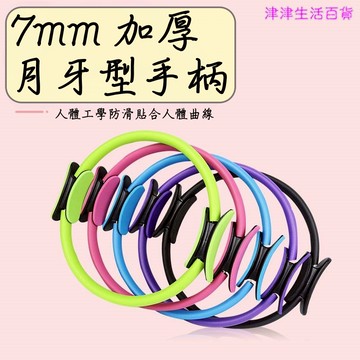 東利企業社 美臀魔力圈 瑜伽 健身開背環 普拉提圈 盆底肌訓練環 大腿阻拉用品 普拉提瑜伽圈