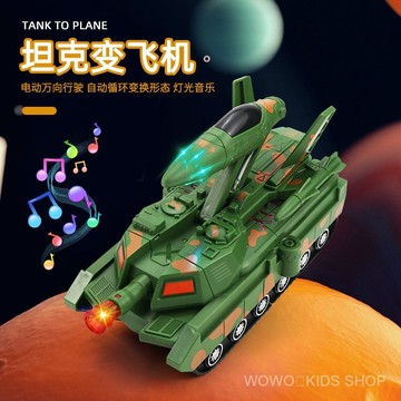 ✨超高迴購✨兒童玩具 電動坦克戰鬥機變形飛機萬嚮行駛燈光音樂兒童玩具地攤
