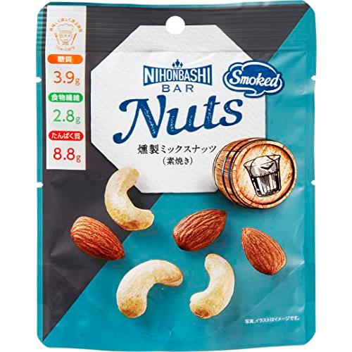 Nihonbashi Bar Nuts 燻製ミックスナッツ(食塩不使用) 39g ×8袋