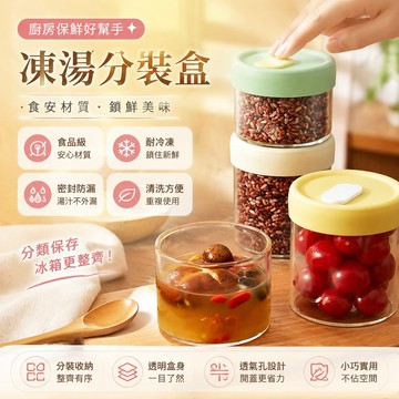 🥇隔日達出💎凍湯分裝盒食品級鷄湯高湯冷凍儲存盒玻璃保鮮專用瓶冰箱冷凍湯盒凍湯分裝盒食品級雞湯高湯冷凍儲存盒