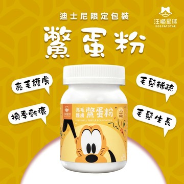 【我是板橋人】汪喵星球 亮毛護膚鱉蛋粉 爆毛粉 皮膚保健 60g 皮膚毛髮照護 卵磷脂 魚油 Omega3 膠原蛋白胜肽