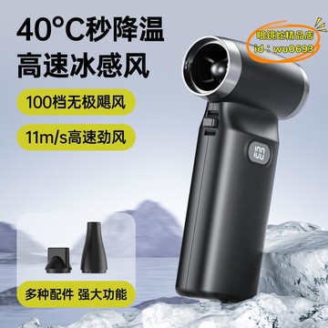 （萬人好評回購）（2025爆款）【優選】超高速手持小風扇手持暴力渦輪高速小風扇