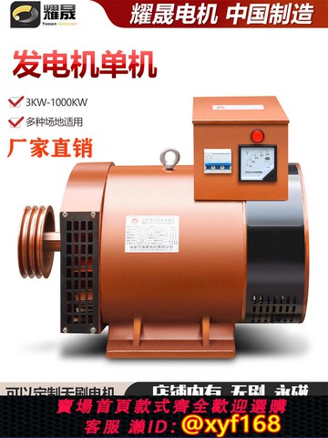 {可打統編 保固一年}柴油發電機組3KW5/8/12/15千瓦20/24/30千瓦40 50三相380V220單機