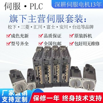 {台灣公司貨 可打統編}二手三菱JE J4 JET J3伺服電機套裝100W200W400W750W1KW-5KW