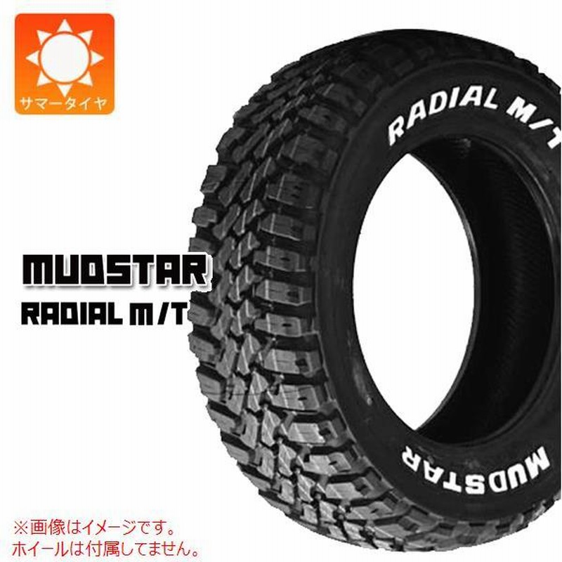 2本以上で送料無料 サマータイヤ 195/80R15 107/105N LT マッドスター