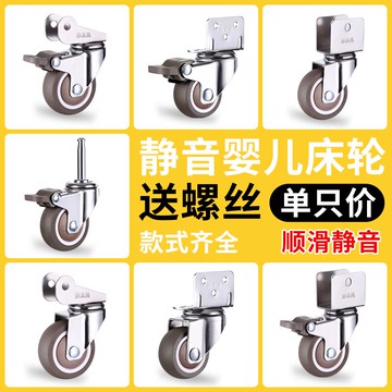 靜音輪橡膠輪U型夾板轉向輪滾輪嬰兒床轱轆配件輪子萬向輪小滑輪