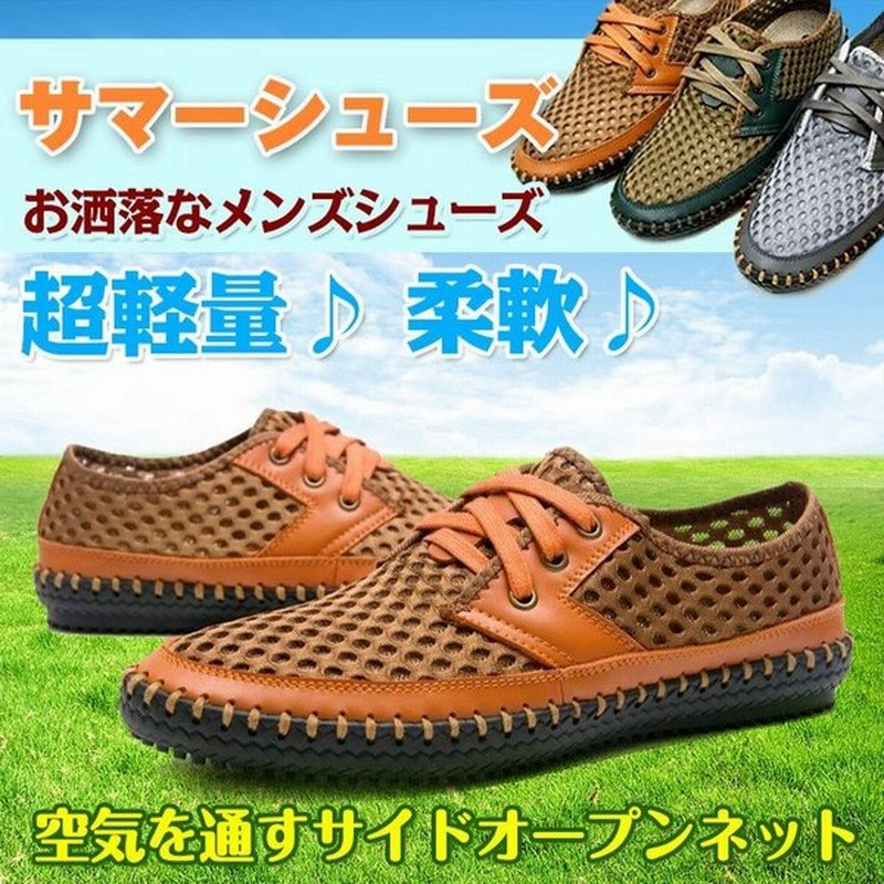 スリッポン メンズ 通気性 メッシュ サマーシューズ 持ち運び 超軽量 メッシュ 紳士靴 メンズ バレンタイン Ap009 通販 Lineポイント最大0 5 Get Lineショッピング