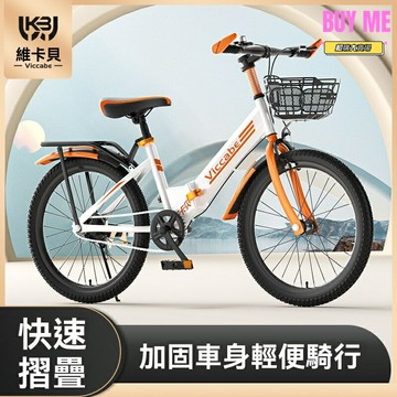 【摺疊變速】山地自行車 童車 摺疊車 變速車 20寸8速 輕量化鋁合金車架 中大童騎行 8-15歲學生適用