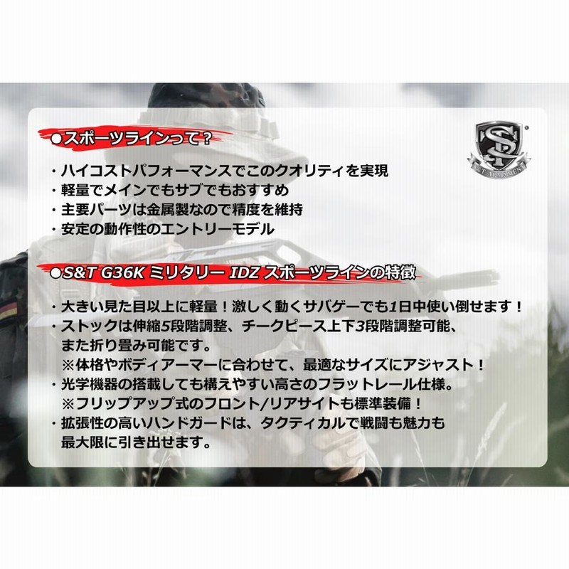 グレネード 5点セット S&T G36K IDZ グレネードランチャーセット【バッテリー＆充電器