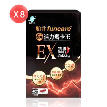 【船井生醫】funcare 6X活力瑪卡王EX 40顆X8盒 (共320顆)