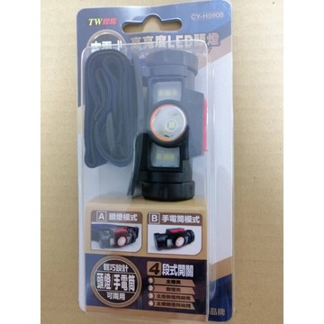 TW焊馬 充電式 高亮度LED 頭燈  手電筒 4段式開關  CY-H5908