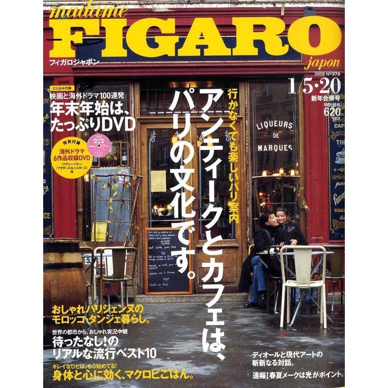 madame FIGARO japon (フィガロ ジャポン) 2009年 20号 雑誌