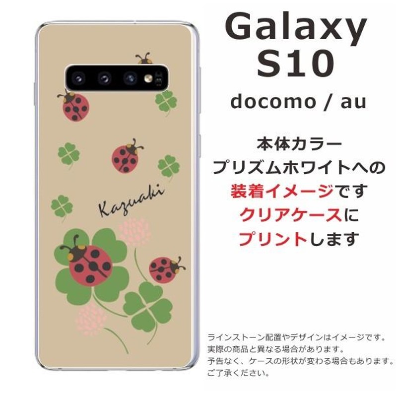 Galaxy S10 スマホケース 花柄 和柄 カードケース有り