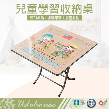 【🙋‍♀️選我▸快速寄出 兒童學習收納桌】兒童桌 小朋友桌 收納桌 休閒桌 拜拜桌 小吃桌 學習桌麻將桌 迷你麻將桌 旅