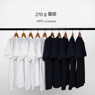 270g重磅短袖純棉白色T恤男 打底衫咔嘰不透精梳棉半袖男女同款