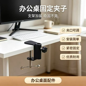 懸臂支架鋁製底座配件 白色款輕量金屬本體 免鑽孔桌邊夾持設計 相容多數主流懸臂支架 替換壞底座免整組更換 居家租屋皆適用