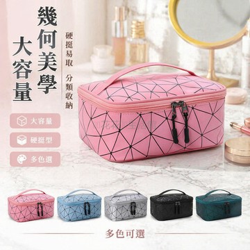台灣出貨✨ 菱格手提化妝包 大容量收納包 便攜旅行洗漱包 女士化妝品整理袋 多色可選
