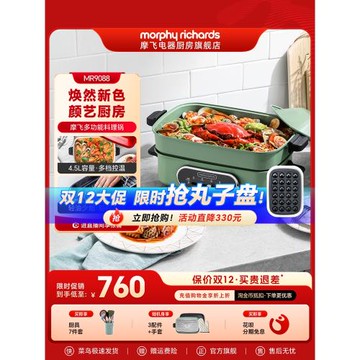 摩飛多功能料理鍋電燒烤肉鍋爐網紅鍋涮烤一體家用蒸煮炒煎電火鍋