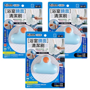 minono 米諾諾 浴室鏡面清潔刷  水藍色  3個