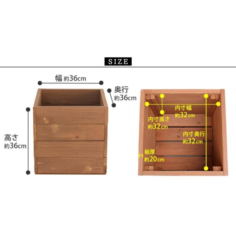 鉢カバー プランターカバー 木製 大型 屋外 プランター ボックス 鉢 木