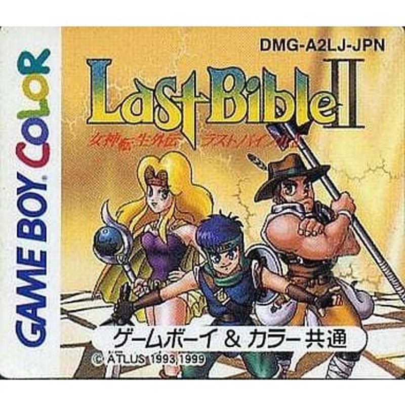 GB ゲームボーイ 女神転生外伝 ラストバイブル Last Bible-