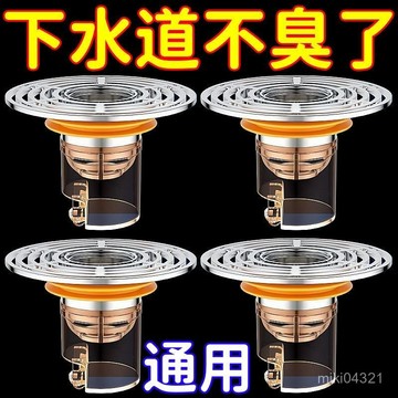 🔥臺灣出貨🔥通用地漏下水道防臭神器反味通用型萬能防臭密封塞衛生間防臭地漏