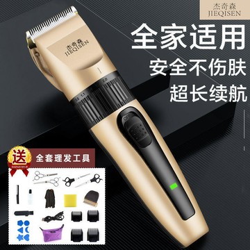 杰奇森理發器 電推剪 剃頭刀電動推子 成人兒童嬰兒家用充電理發工具