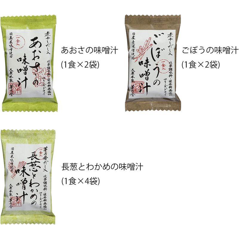 熨斗対応 茅乃舎 かやのや オリジナル箱入 贈答用 フリーズドライ味噌汁7種20食セット