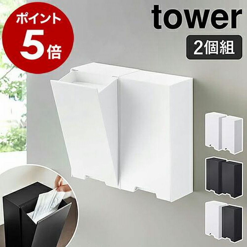 特典付［ ツーウェイマスク収納ケース 2個セット タワー ］山崎