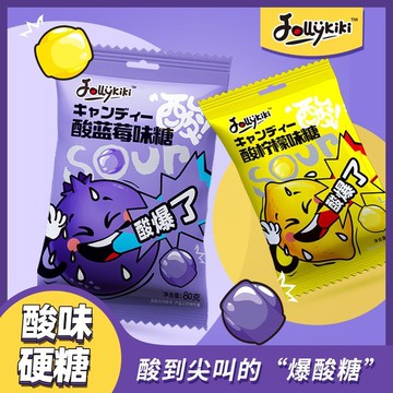 爆款糖果🌈爆酸糖酸到尖叫檸檬味酸糖整蠱惡搞超級酸味酸粉糖上課犯困酸糖果