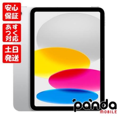 Apple iPad (第10世代) Wi-Fi 64GB 通販 LINEポイント最大GET | LINE