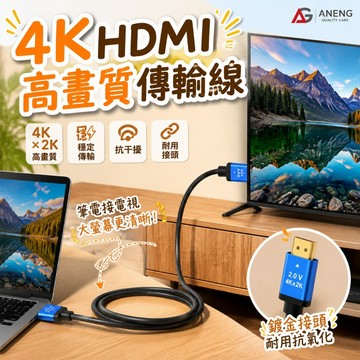 4K HDMI線 HDMI傳輸線 HDMI 2.0版 10/15/20米  HDMI線 適用 PS4 5 WII