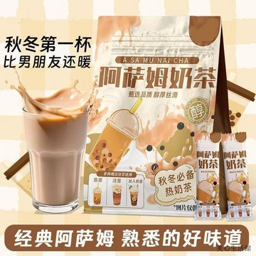 熱賣花茶💥經典港式阿薩姆茶衝飲袋裝草莓0反脂茶粉速溶袋獨立包裝