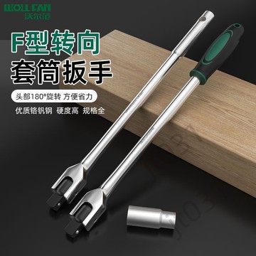 【臺灣上新】 F轉接杆F型強力型扳杆1/2F杆重型套筒彎杆型加力杆扳手扳杆套筒杆 熱銷
