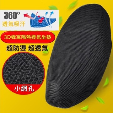 機車座墊 機車坐墊 機車防曬 機車防燙 機車坐墊套 防曬坐墊 透氣座墊 防曬坐墊網 椅墊套