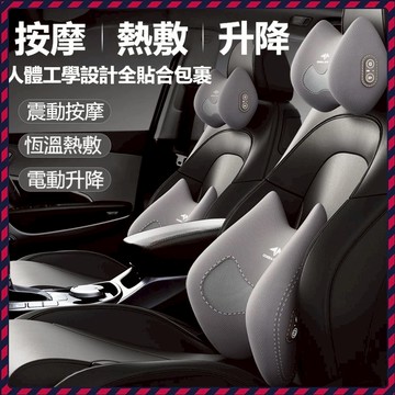 汽車腰靠墊🏎️台灣出貨🏎️ 腰電動按摩加熱座椅頭枕 靠背腰托 開車護腰神器 車載腰枕 車用頭枕 腰靠墊 腰枕 腰墊 靠墊
