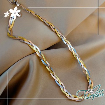 【伊飾童話】麻花三股編 扁蛇骨撞色鈦鋼項鍊 顏色可選