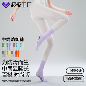 🍹F系列精品🍄店主推薦🍏左右襪業 棉質秋冬中筒防滑瑜伽襪專業女純色室內運動地闆襪吸汗點膠運動襪