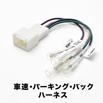 ZVW30 プリウス 車速 バック パーキングブレーキ 信号取り出し ハーネス 5PIN 5ピン ah15 | LINEショッピング