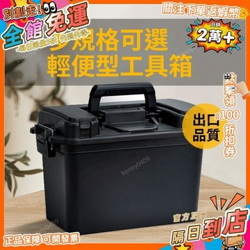 免運 工具箱塑料空盒摩托車邊箱五金工具手提式車載家收納車箱NZ