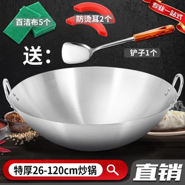 特厚不銹鋼炒鍋雙耳廚師鍋26-120cm飯店爆炒鼎食堂農村商用特大鍋