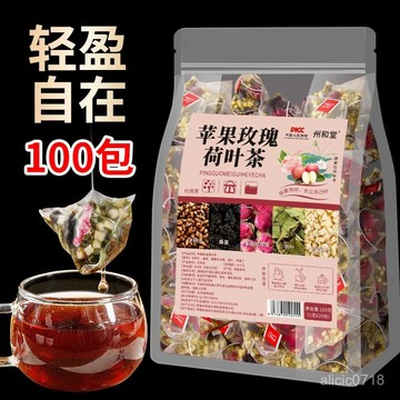 臺灣出貨🌸【女神茶】蘋果玫瑰荷葉茶女生泡水喝的東西決明子花茶茶包