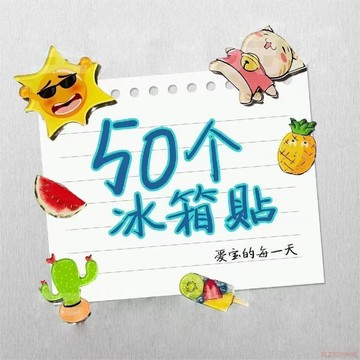 精選好物🌈亞克力定製冰箱貼冰箱貼diy掛件海報周邊磁貼動漫卡通開團冰箱貼