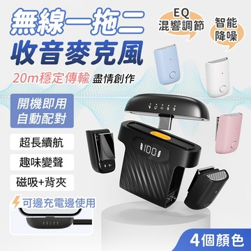 專業M8麥克風 無線收音麥克風 一拖二麥克風 降噪麥克風 直播專用 夾式麥克風 磁吸麥克風 雙重降噪 領夾式麥克風