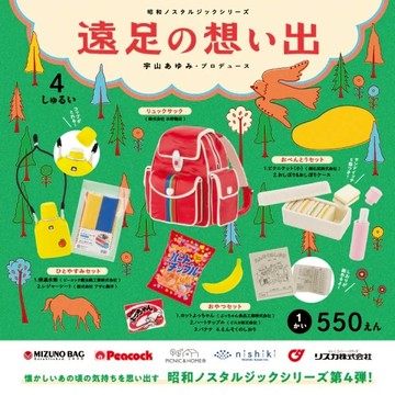 𓅓MOCHO𓅓 現貨 Kenelephant 扭蛋 昭和懷舊系列 遠足的回憶 全4種