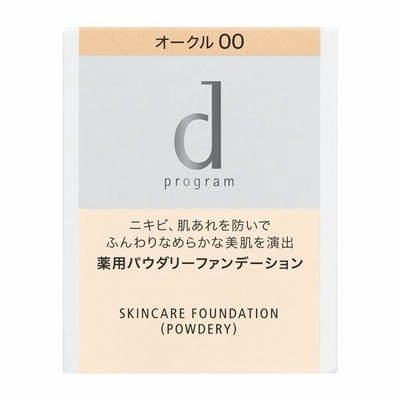 資生堂 ｄ プログラム 薬用　スキンケアファンデーション　（パウダリー）　オークル00　（レフィル）