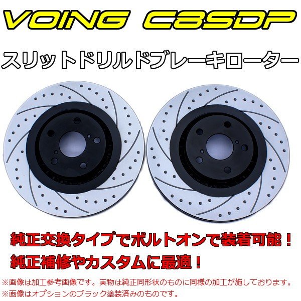 Voing ドリルドスリットローター のパーツレビュー | RX-8